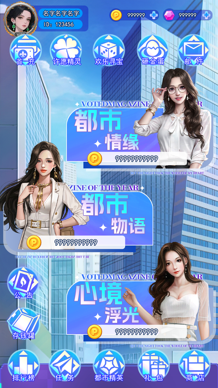 闯关专家