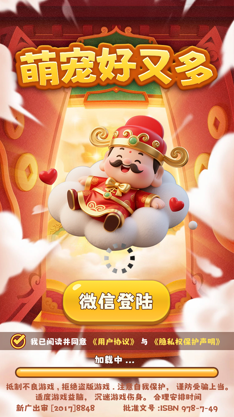 萌宠好又多